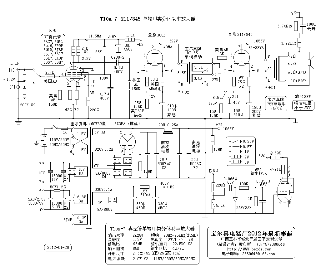 实用电路